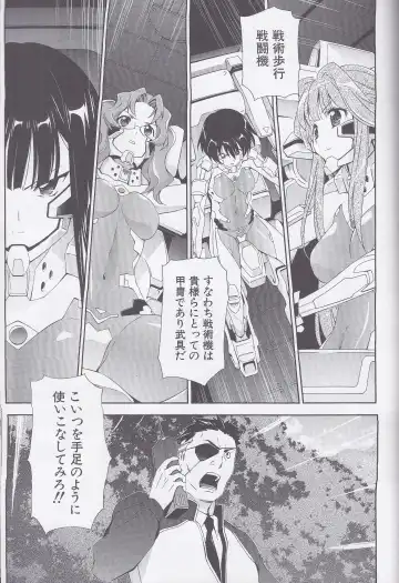 Dengeki Muv-Luv (Teitou Moyu) Chapter 1 Fhentai - Page 12