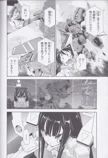Dengeki Muv-Luv (Teitou Moyu) Chapter 1 Fhentai - Page 13