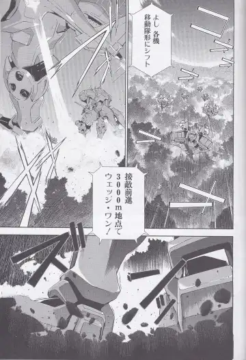 Dengeki Muv-Luv (Teitou Moyu) Chapter 1 Fhentai - Page 14