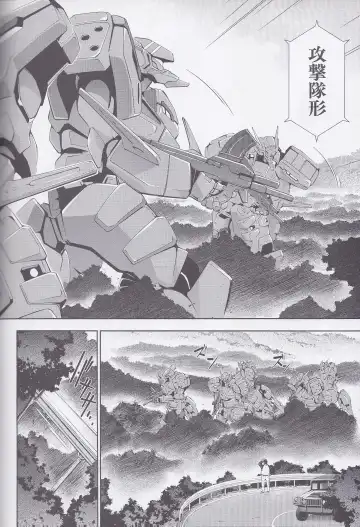 Dengeki Muv-Luv (Teitou Moyu) Chapter 1 Fhentai - Page 15