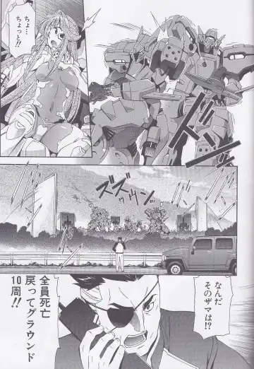 Dengeki Muv-Luv (Teitou Moyu) Chapter 1 Fhentai - Page 18