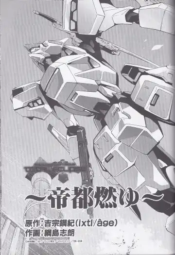 Dengeki Muv-Luv (Teitou Moyu) Chapter 1 Fhentai - Page 3