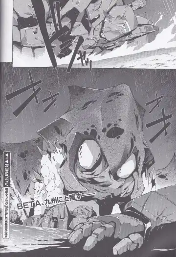 Dengeki Muv-Luv (Teitou Moyu) Chapter 1 Fhentai - Page 40