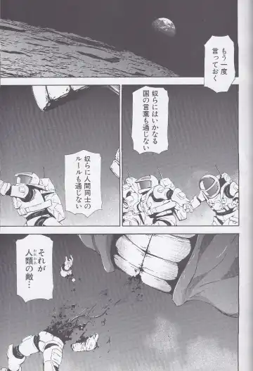 Dengeki Muv-Luv (Teitou Moyu) Chapter 1 Fhentai - Page 8