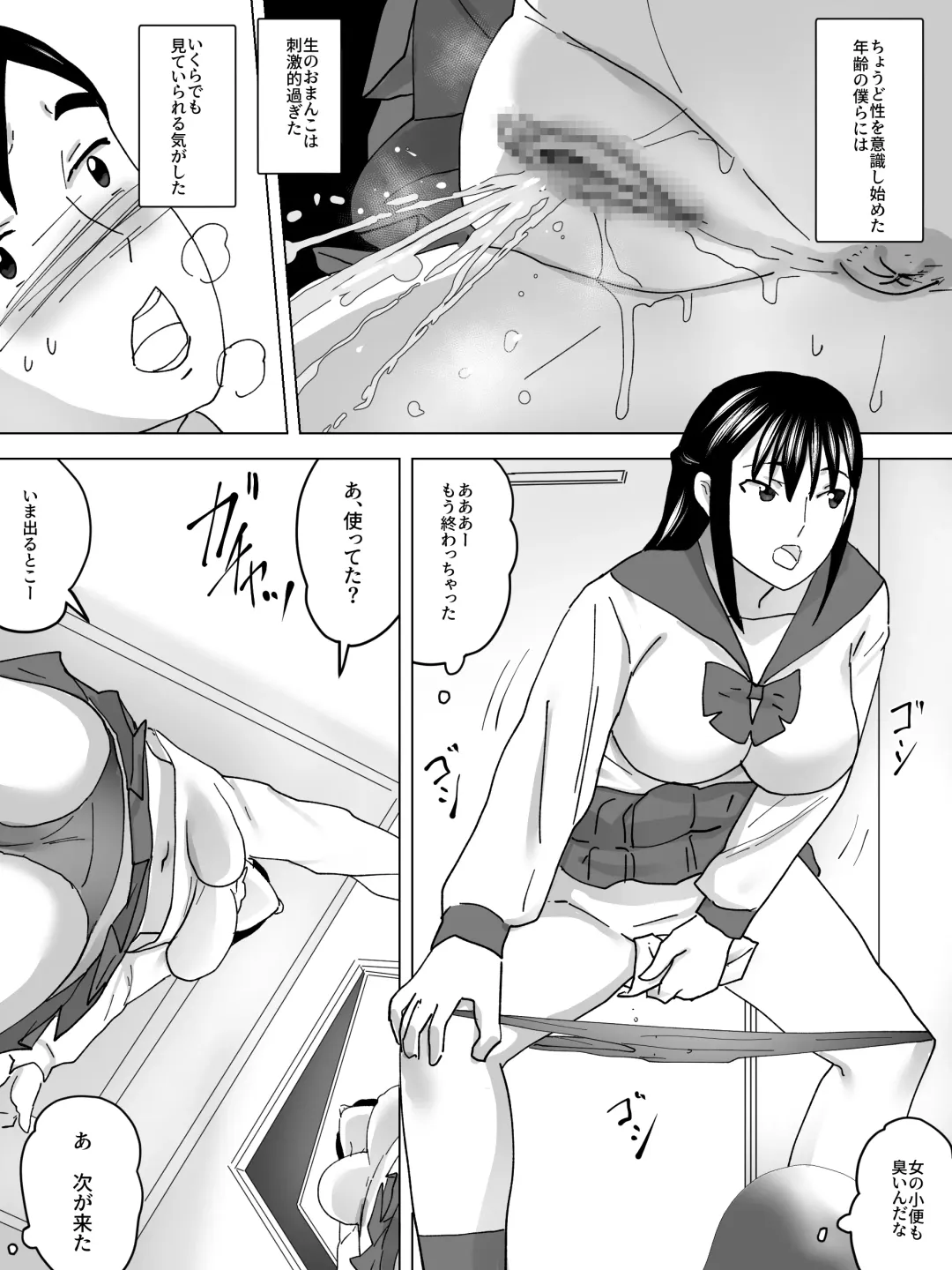 Joshi Benjo Tankentai Fhentai - Page 10