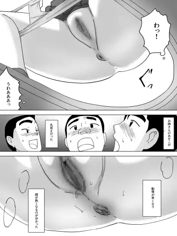 Joshi Benjo Tankentai Fhentai - Page 5