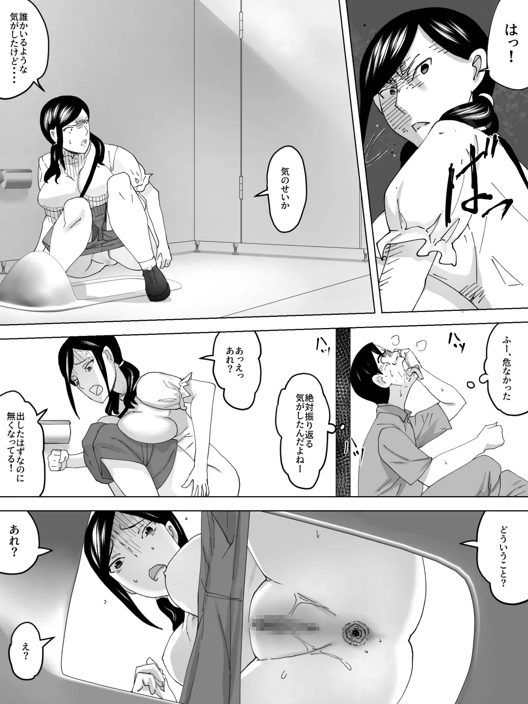 Sukima kara Mieru Shiri ~Joshi Benjo Nozoki~ Fhentai - Page 18