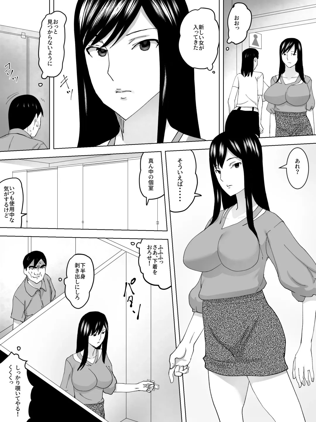 Sukima kara Mieru Shiri ~Joshi Benjo Nozoki~ Fhentai - Page 7