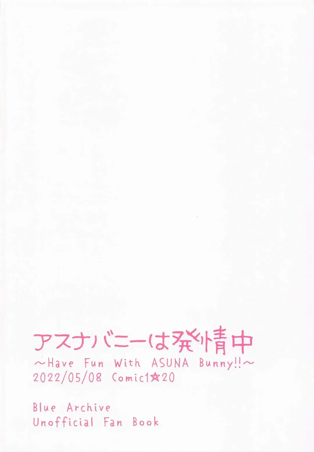 [Kinomiki] Asuna Bunny wa Hatsujouchuu ~Have Fun With Asuna Bunny!!~ Fhentai - Page 18