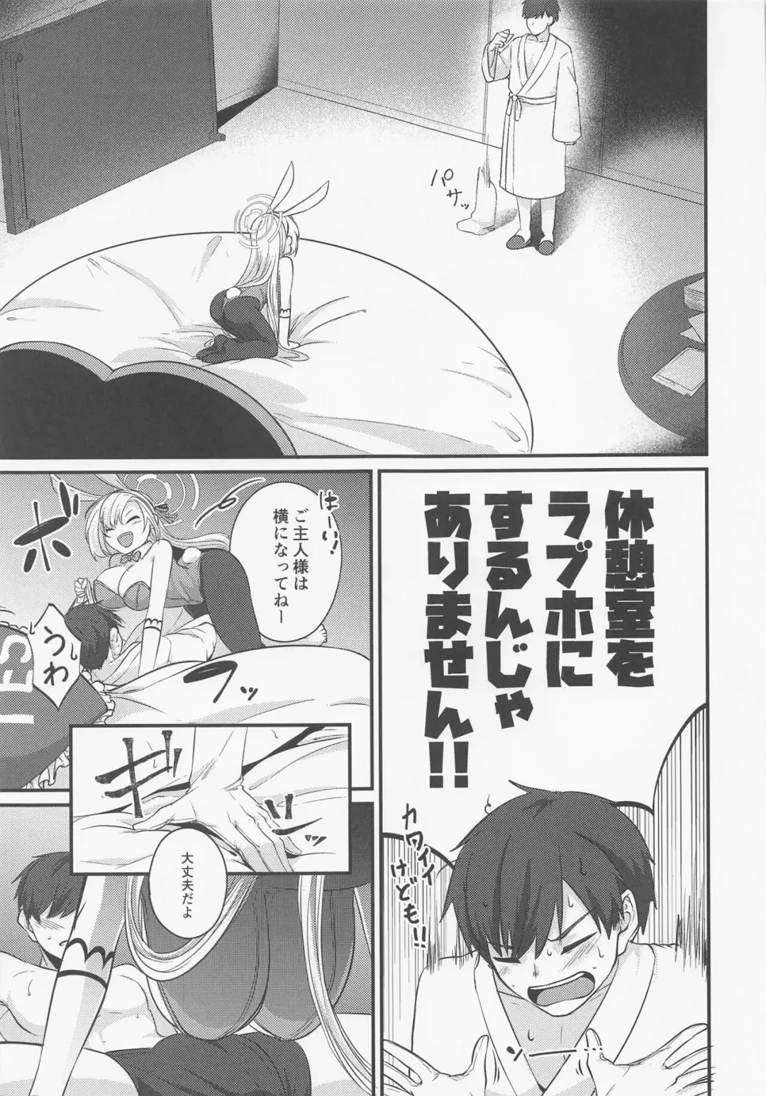 [Kinomiki] Asuna Bunny wa Hatsujouchuu ~Have Fun With Asuna Bunny!!~ Fhentai - Page 4
