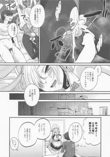 [Kinomiki] Asuna Bunny wa Hatsujouchuu ~Have Fun With Asuna Bunny!!~ Fhentai - Page 16