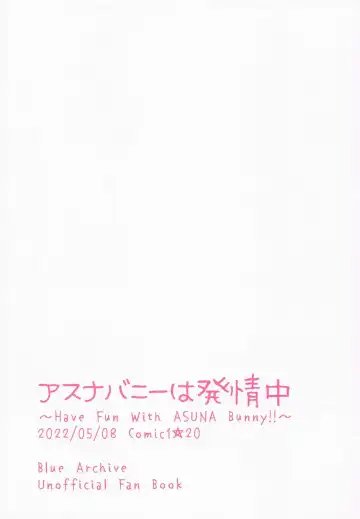 [Kinomiki] Asuna Bunny wa Hatsujouchuu ~Have Fun With Asuna Bunny!!~ Fhentai - Page 18