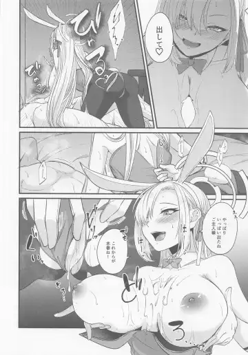 [Kinomiki] Asuna Bunny wa Hatsujouchuu ~Have Fun With Asuna Bunny!!~ Fhentai - Page 7
