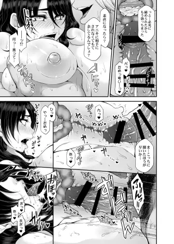 [Kakitsubata Kanae] Kourusai Aniyome o Tsugou Yoku Bukkasu! Fhentai - Page 16