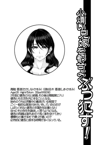 [Kakitsubata Kanae] Kourusai Aniyome o Tsugou Yoku Bukkasu! Fhentai - Page 3