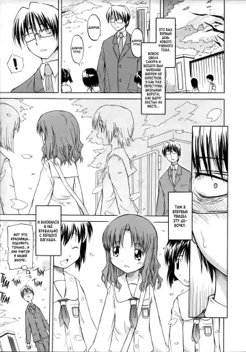 Read [Yamamoto Kumoi] Ippoo Teki Love Romance | Безответный Роман - Fhentai