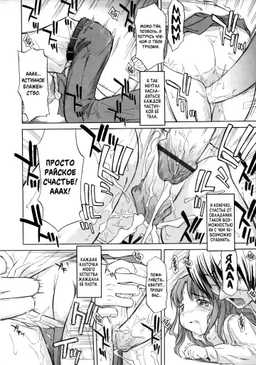 [Yamamoto Kumoi] Ippoo Teki Love Romance | Безответный Роман Fhentai - Page 10