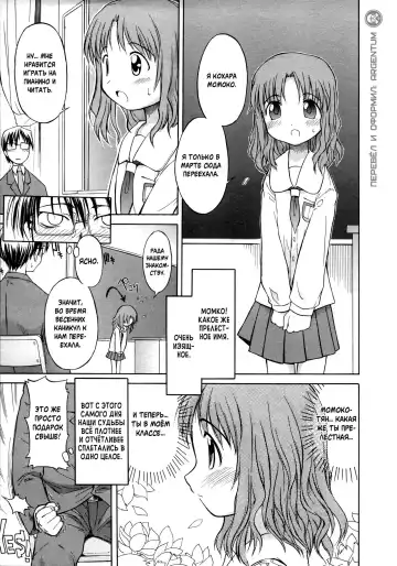 [Yamamoto Kumoi] Ippoo Teki Love Romance | Безответный Роман Fhentai - Page 3