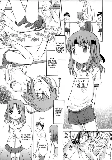 [Yamamoto Kumoi] Ippoo Teki Love Romance | Безответный Роман Fhentai - Page 5