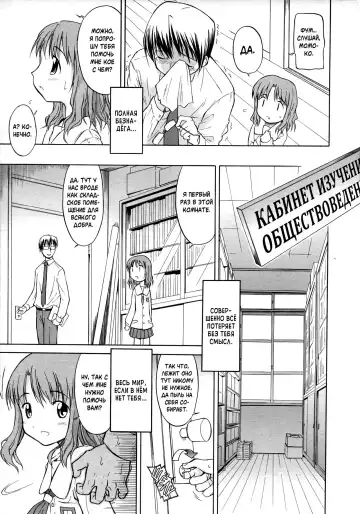 [Yamamoto Kumoi] Ippoo Teki Love Romance | Безответный Роман Fhentai - Page 7