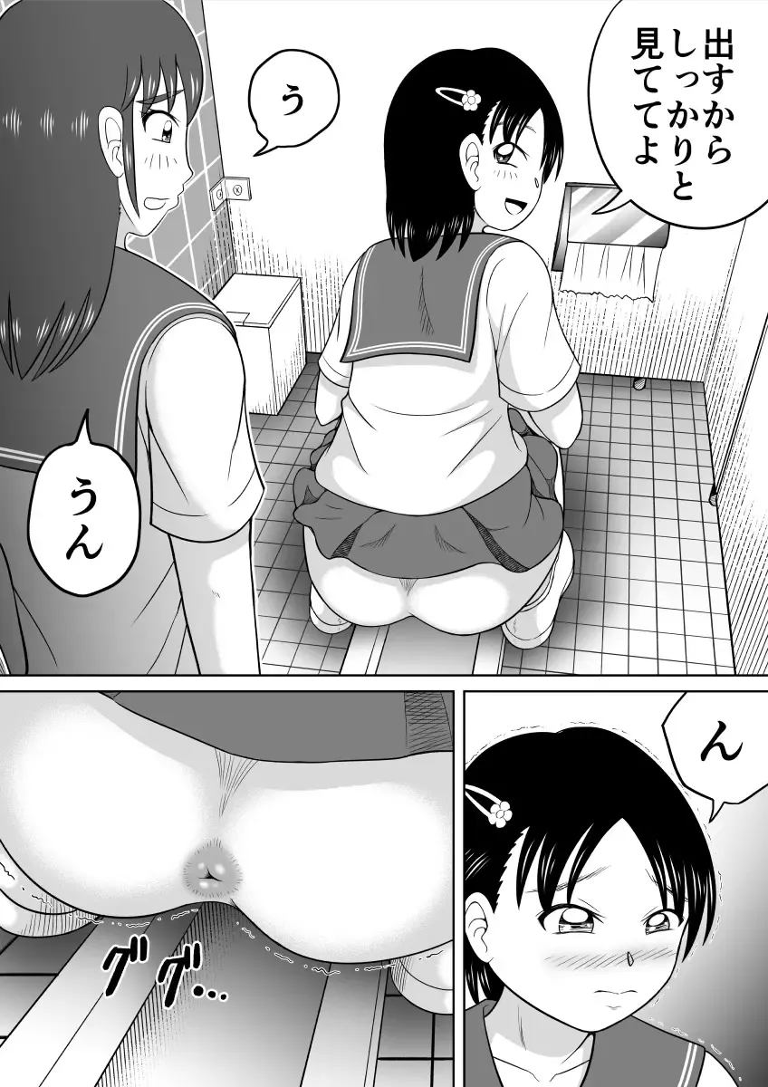 [Kitamura Kouichi] Are ga Futokute Nayandemasu. Fhentai - Page 6