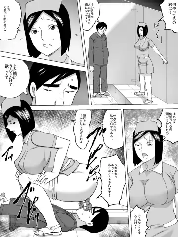 Joshi Benjo no Nurse Fhentai - Page 19