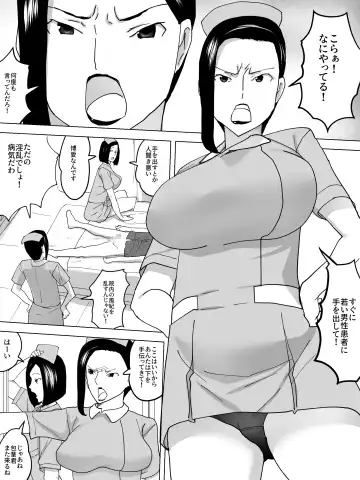 Joshi Benjo no Nurse Fhentai - Page 6