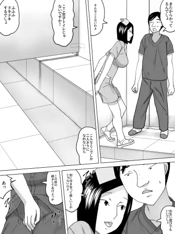Joshi Benjo no Nurse Fhentai - Page 8