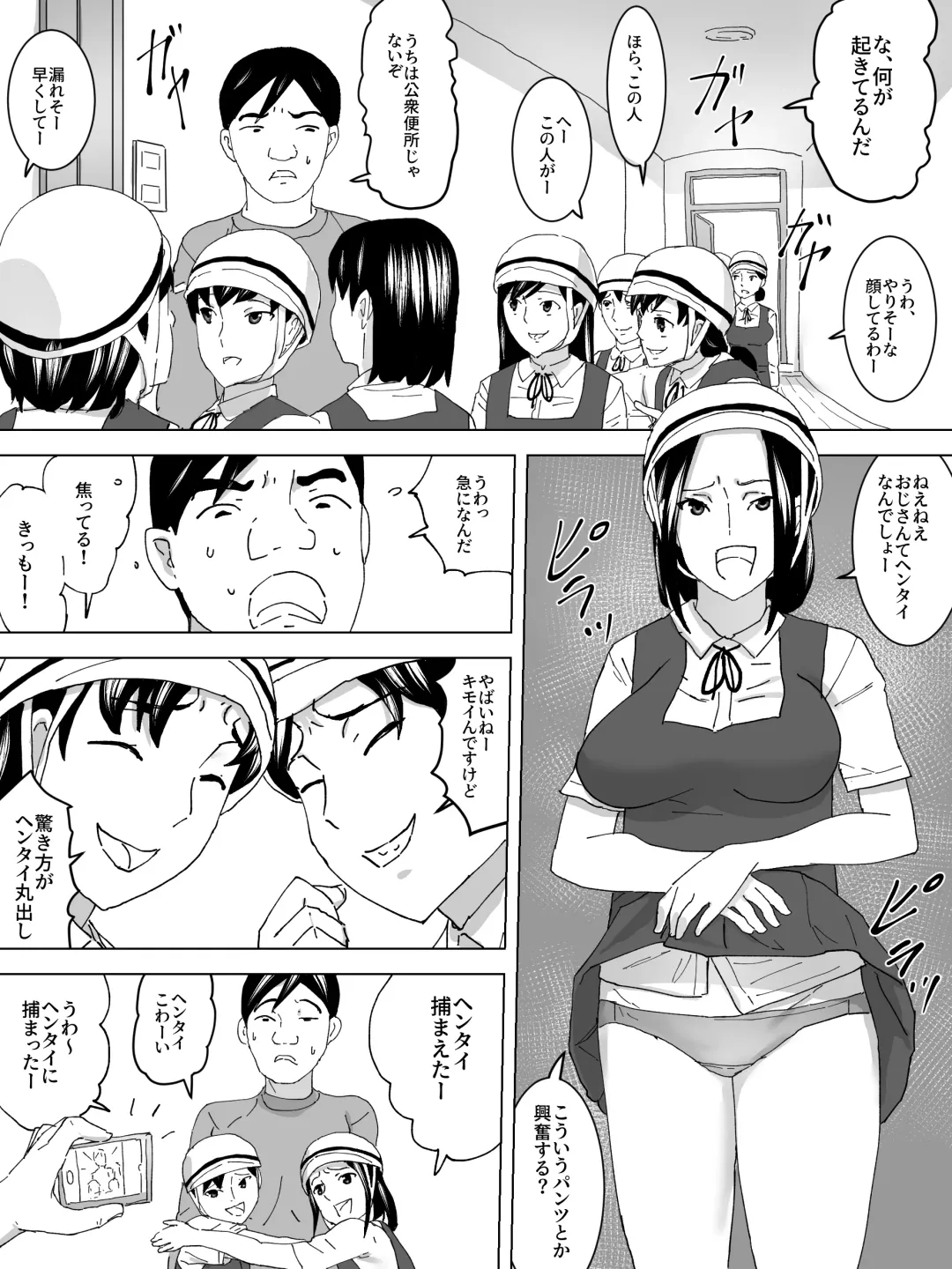 Jitensha Tsuugaku no Joshi Benjo Fhentai - Page 7