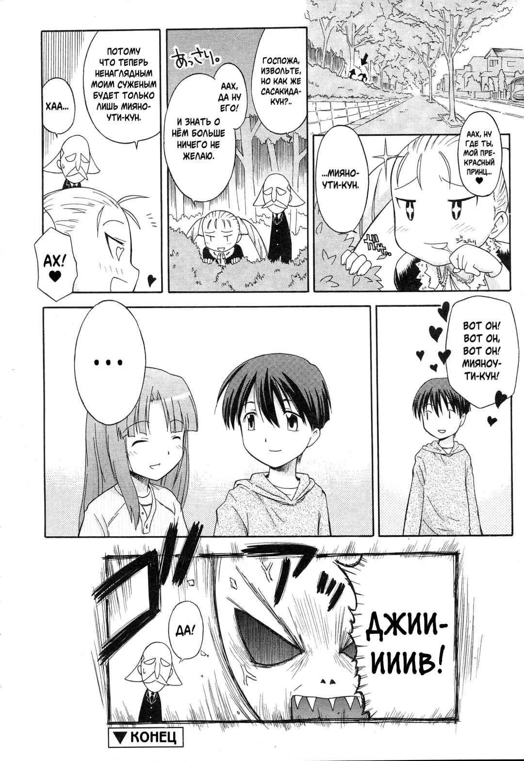 [Yamamoto Kumoi] Koigataki Tettei Haijo Shugi | Методика Устранения Любовных Соперниц Fhentai - Page 16