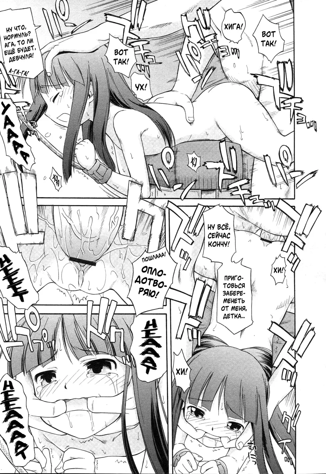 [Yamamoto Kumoi] Koigataki Tettei Haijo Shugi | Методика Устранения Любовных Соперниц Fhentai - Page 5