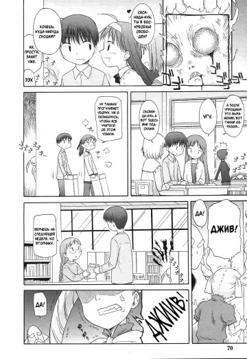 [Yamamoto Kumoi] Koigataki Tettei Haijo Shugi | Методика Устранения Любовных Соперниц Fhentai - Page 8