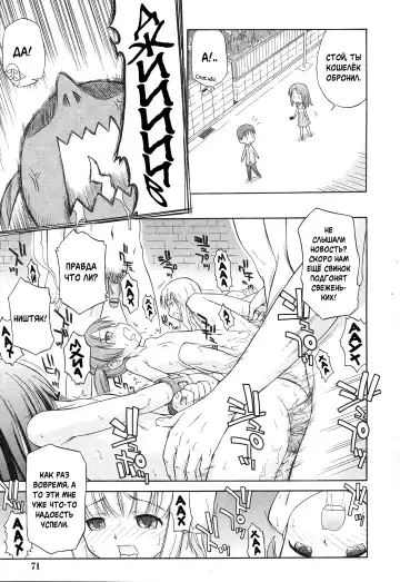 [Yamamoto Kumoi] Koigataki Tettei Haijo Shugi | Методика Устранения Любовных Соперниц Fhentai - Page 9