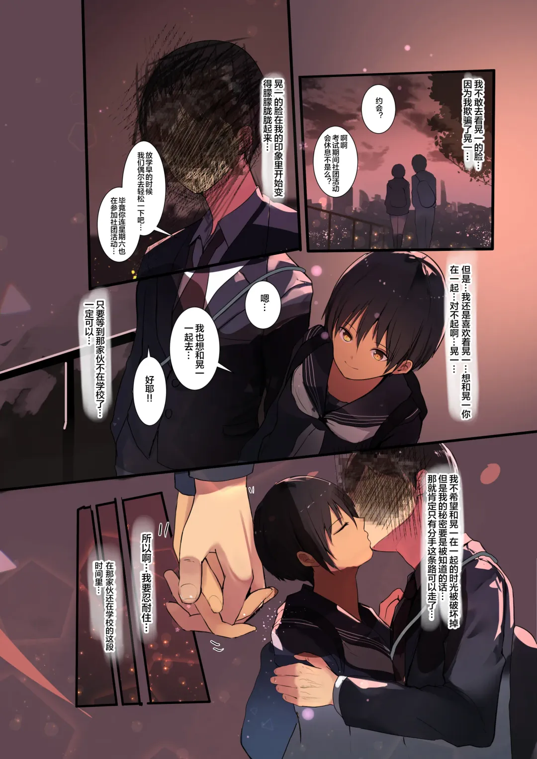 [Wes Heartland Smith] Karada Ubaware Kokoro Yurare Fhentai - Page 17