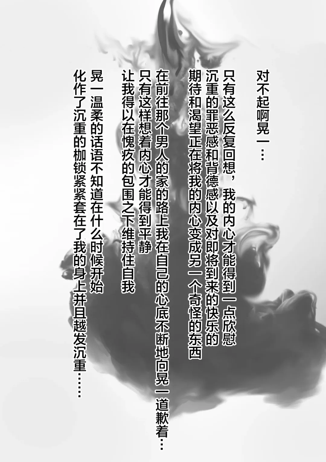 [Wes Heartland Smith] Karada Ubaware Kokoro Yurare Fhentai - Page 53