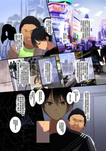 [Wes Heartland Smith] Karada Ubaware Kokoro Yurare Fhentai - Page 10