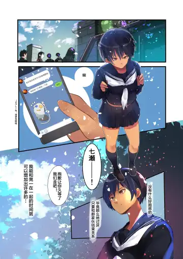 [Wes Heartland Smith] Karada Ubaware Kokoro Yurare Fhentai - Page 43