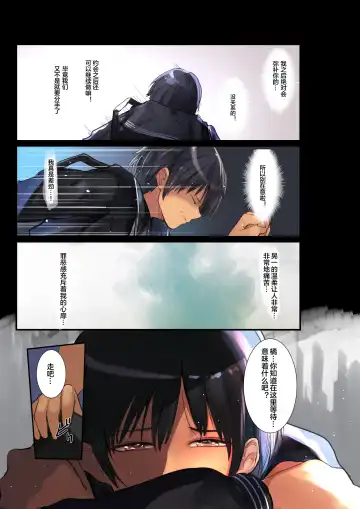 [Wes Heartland Smith] Karada Ubaware Kokoro Yurare Fhentai - Page 50