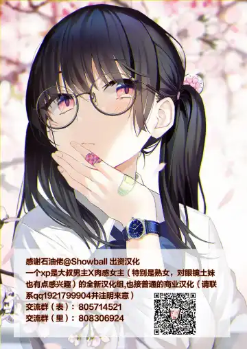 [Wes Heartland Smith] Karada Ubaware Kokoro Yurare Fhentai - Page 57