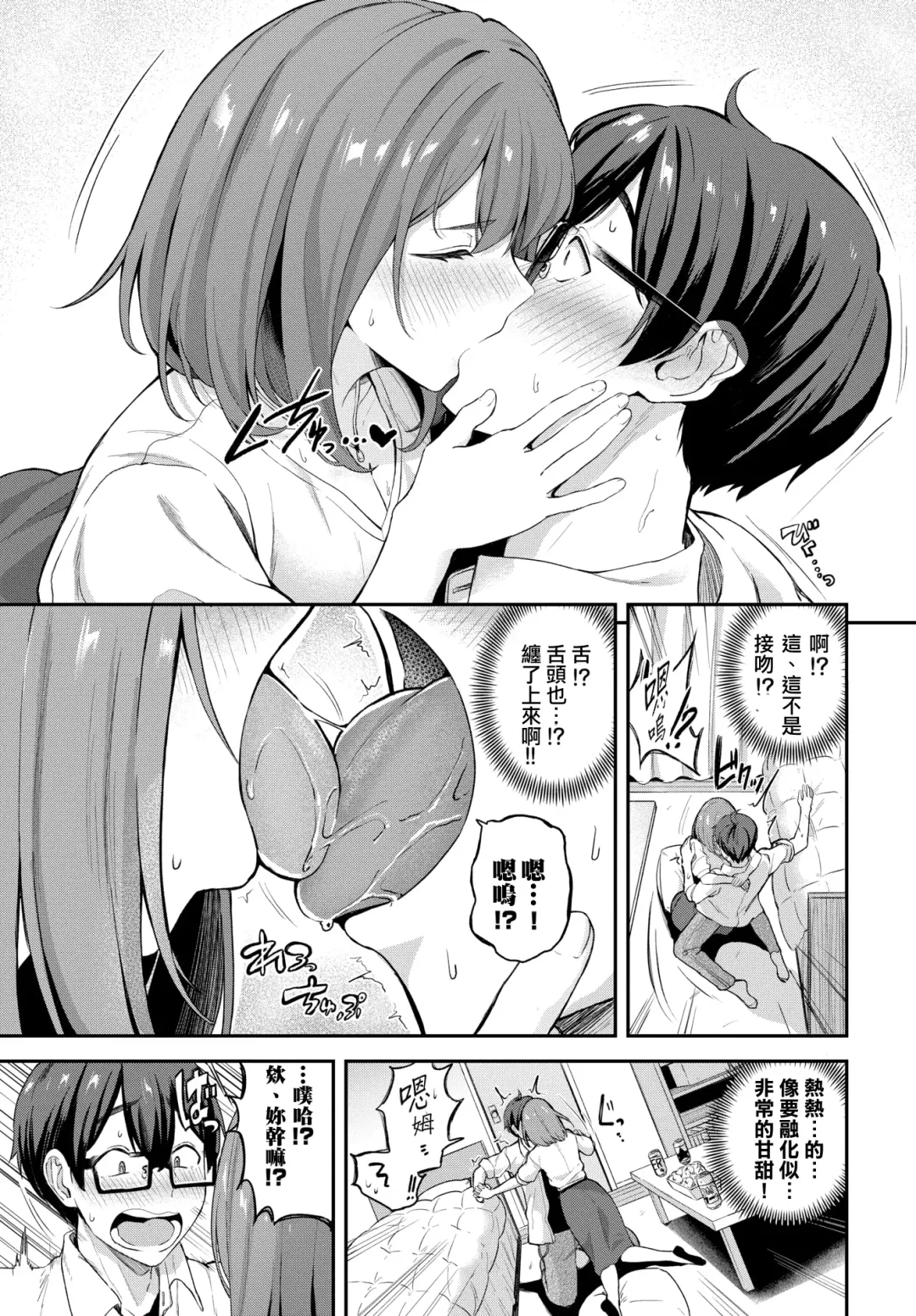 [Toujou Tsukushi] Senpai to  Late Show Fhentai - Page 3