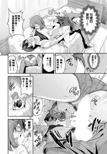 [Toujou Tsukushi] Senpai to  Late Show Fhentai - Page 14
