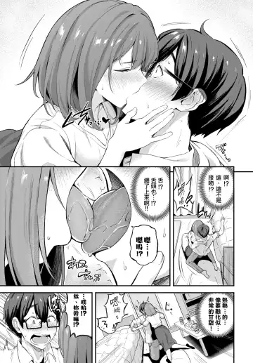 [Toujou Tsukushi] Senpai to  Late Show Fhentai - Page 3