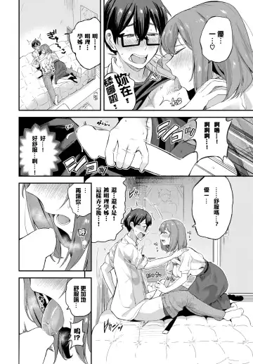 [Toujou Tsukushi] Senpai to  Late Show Fhentai - Page 8