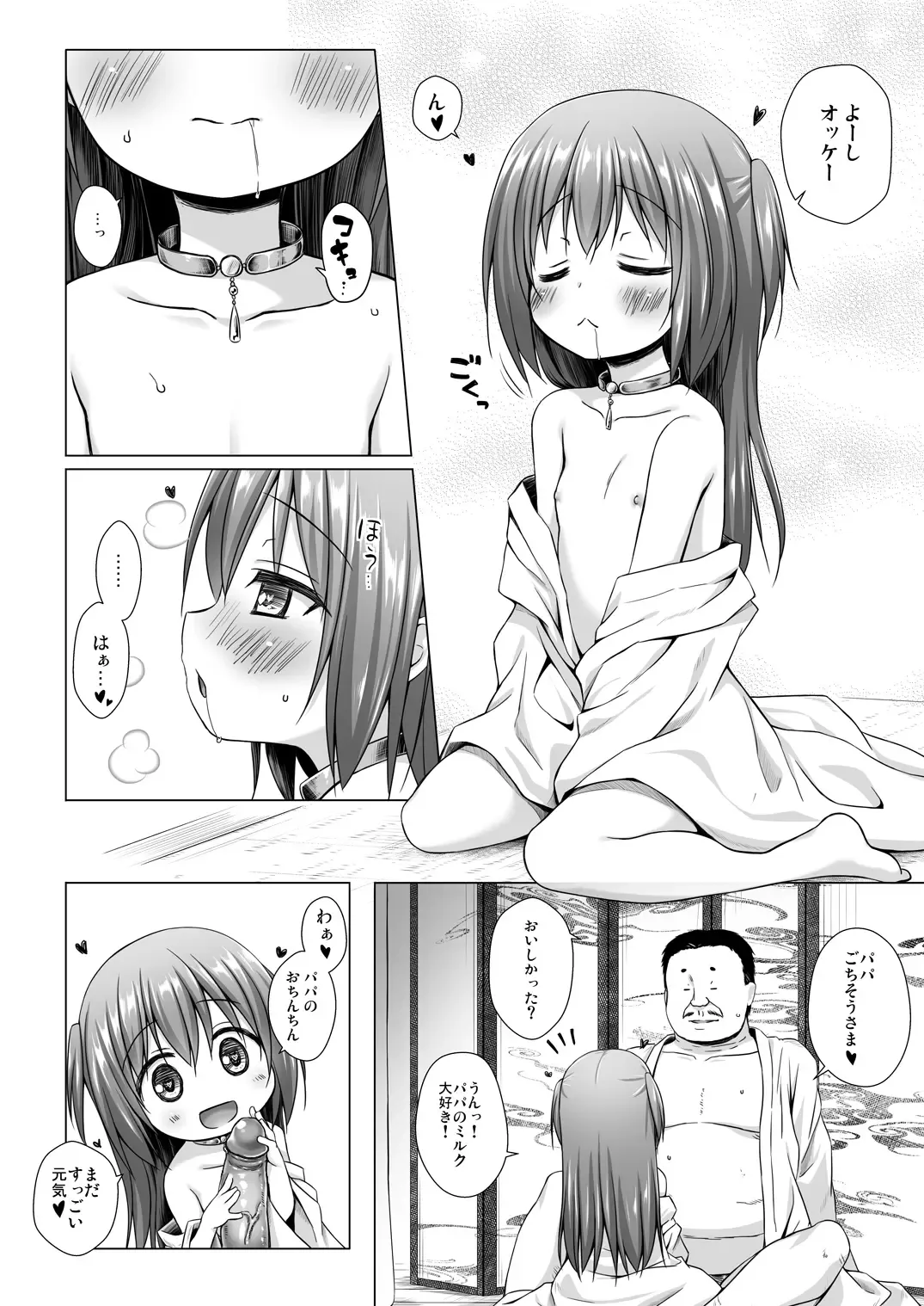 [Yukino Minato] Hikari no Kimi no Saganaki Keikaku <Murasaki> (decensored) Fhentai - Page 8