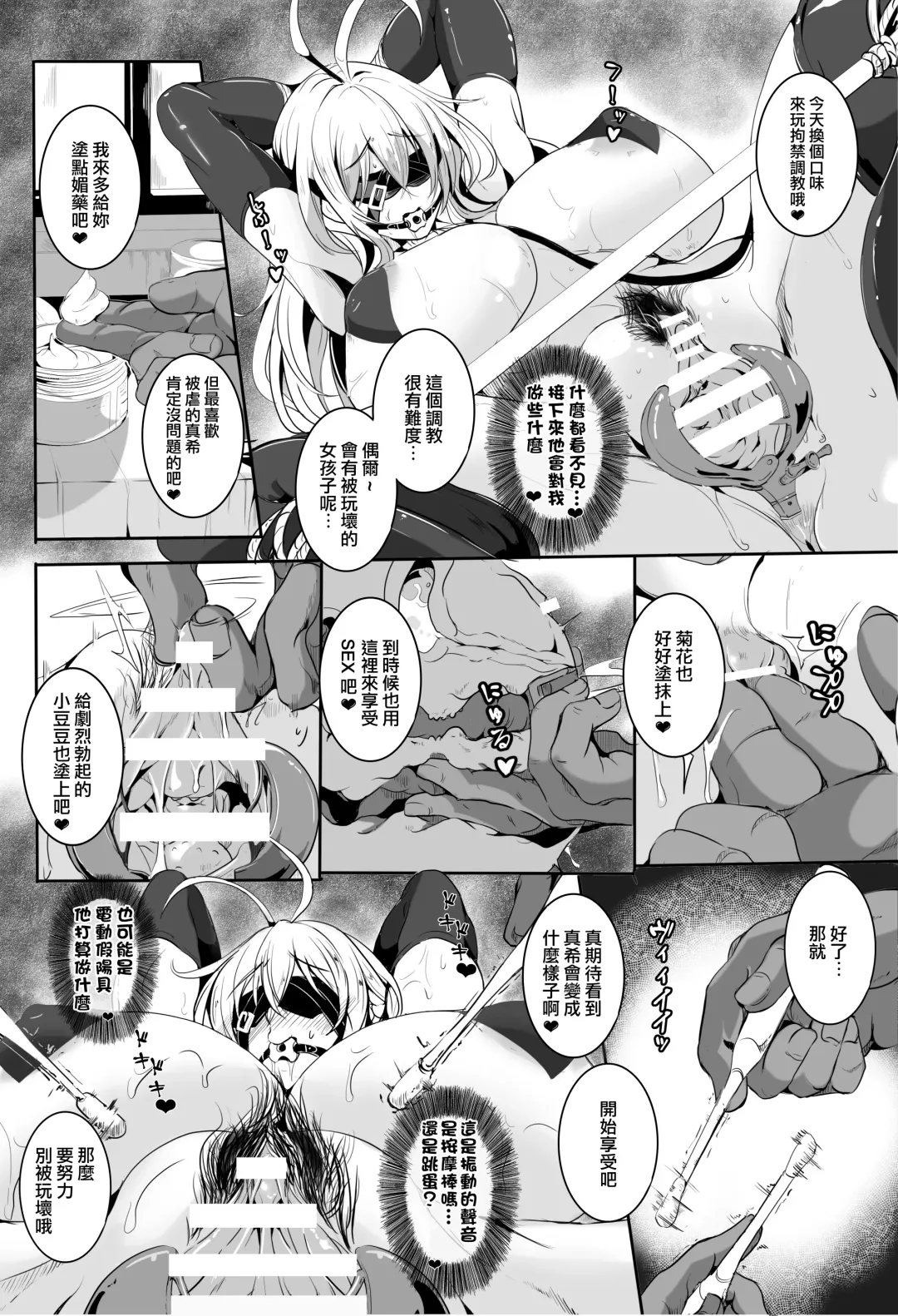 [Kakakaka] Love Slave Fhentai - Page 17