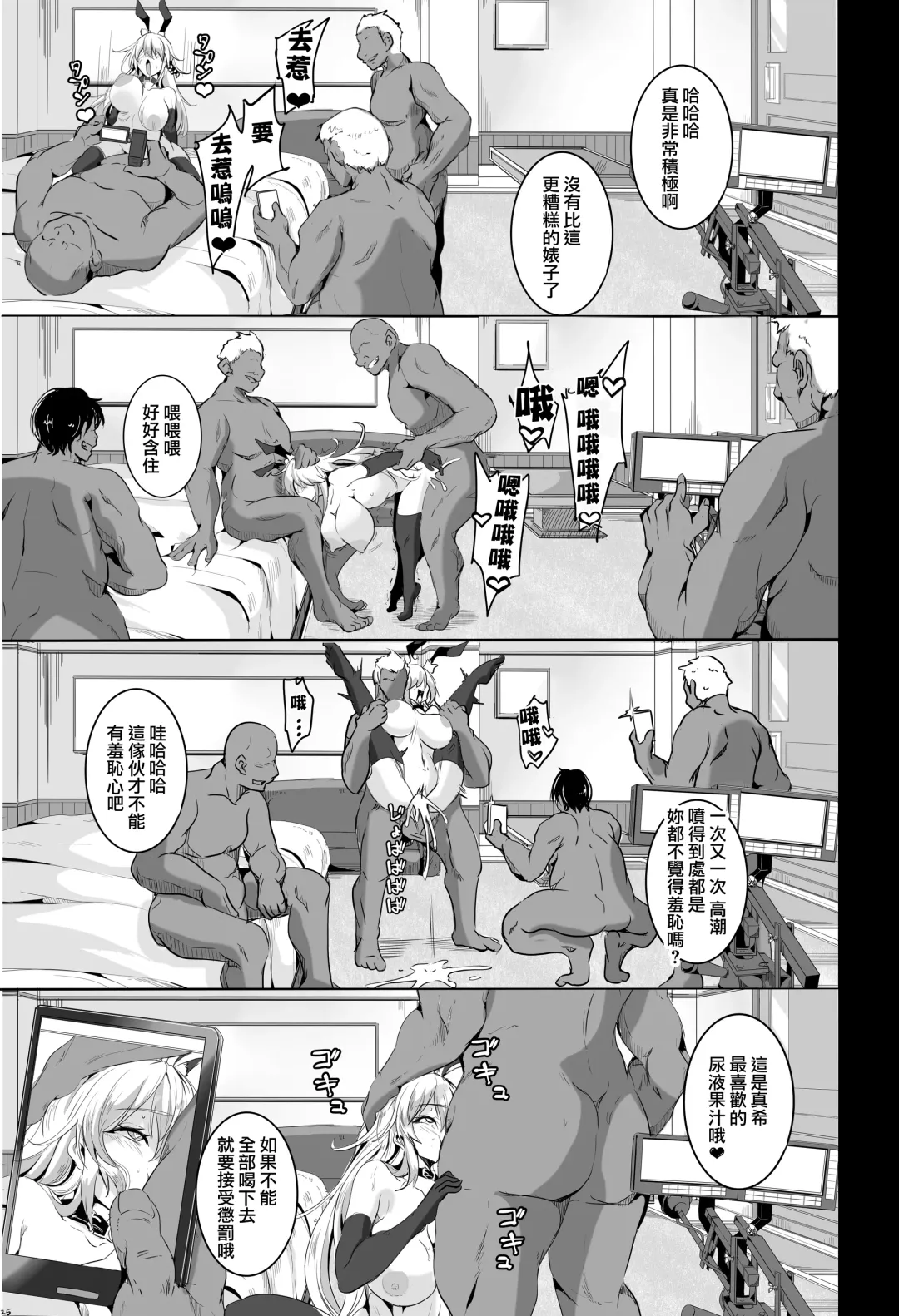 [Kakakaka] Love Slave Fhentai - Page 26