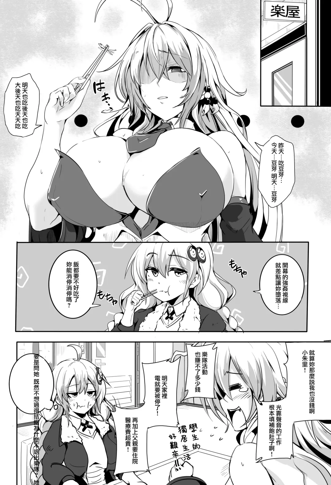 [Kakakaka] Love Slave Fhentai - Page 3