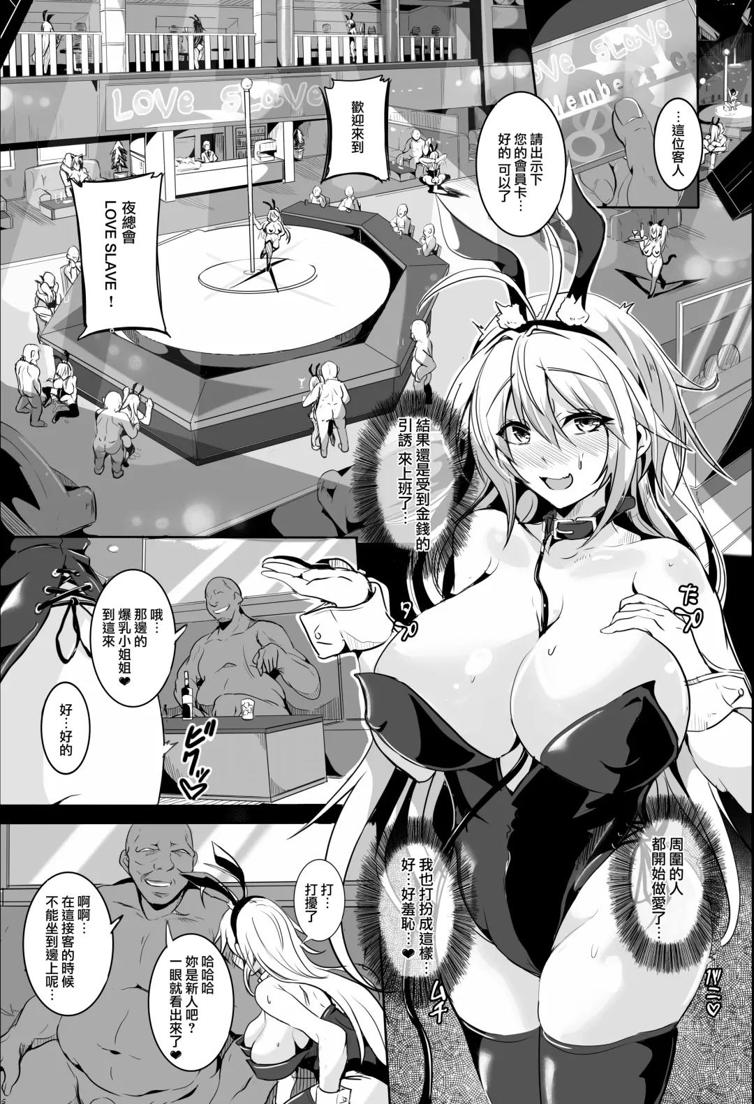 [Kakakaka] Love Slave Fhentai - Page 6