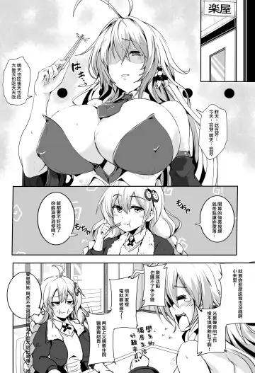 [Kakakaka] Love Slave Fhentai - Page 3