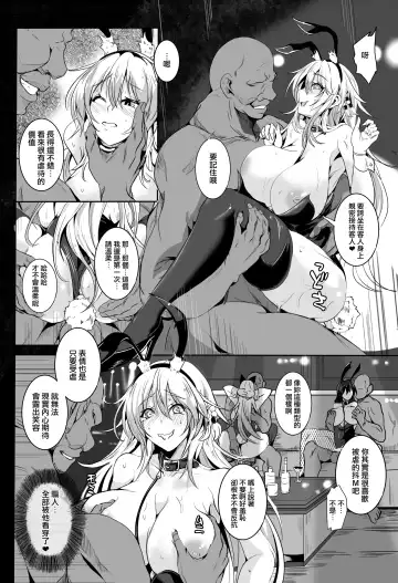 [Kakakaka] Love Slave Fhentai - Page 7